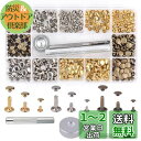 カシメセット (90Pcs/3サイズ/3色) ハトメ キット 両面ハトメキット バネ ホック工具 リベットパーツ スナップボタン カシメ打ち具セット レザークラ...