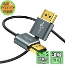 【送料無料】Twozoh HDMIケーブル 柔らか 5M HDMIケーブル細線 ハイパースリム HDMI 2.0ケーブル 軽量 4K HDMI短い 極細3D/4K@60Hz 2160P 1080P