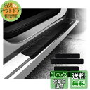 KEGILUH 日産 新型サクラ B6AW系 KE0系 2022~ /日産 アリア FE0系 2022~ / 日産 新型ノート NOTE E13 2020~ / 日産 新型デイズ B4系 2019~ 車用ドアモール サイドモール ドアガードステッカー スカッフプロテクトシート スカッフプロテクトシート 傷つき防止 カー用品 カ