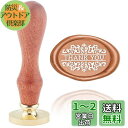 CRASPIRE シーリングスタンプ Thank You ワックスシールスタンプ 楕円形 シーリングワックス スタンプ 30*20mm 封印 取り外し可能 真鍮...