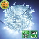 【送料無料】Freesun LEDイルミネーション ライト 500球 30m クリスマス 飾り LED電飾 8パターン 複数連結可 防水 クリスマスツリーライト...