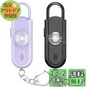 Topbasic 防犯ブザー 小学生 女性 防犯アラーム 防犯警報器 大音量130dB ランドセルに付ける LEDライト付き 子供 お年寄り 防犯ベル ブラック...