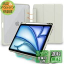 【送料無料】MS factory iPad Air 11インチ M2 Air 第5/4世代 用 ケース 液晶カバー 取り外し可能 ペン収納 カバー 背面透明 耐衝撃 アイパッドエアー 2024 第6世代 第5世代 第4世代 ライト グレー IPDA4-S-DET-LGY