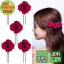 RICISUNG 花髪飾り ヘアピン Uピン【5本セット】花嫁 ヘッドドレス 結婚式 花 ウェディング バラ 玉付き ブライダル ヘッドドレス