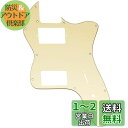 Musiclily Pro 12穴 テレキャスターピックガード カバード2ハムマウント仕様Fender American/Mexican 72 Tele Thinline エレキギター用、クリーム3P