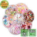 Hitasi スパンコール カラフルスパンコール DIY ミックス アクセサリー パーツ 衣装 手作り DIY スパングル 手芸用 ネイル・スマホケース・靴・バ...