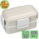 スケーター(Skater) 抗菌 ふんわり盛れる ドーム型フタ 2段 弁当箱 600ml くすみグレー 日本製 PFLW4AG-A