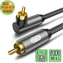EMK L型 rca ケーブル片側90度サブウーファー ケーブル 同軸オーディオケーブル ホームシアター/バースピーカー/テレビ/PS4に対応-グレー(1M, ...