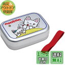 スケーター(Skater) 子供用 アルミ製 お弁当箱 ノンタン 日本製 370ml ALB5NV-A