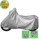 INFIMO (大阪繊維資材) 鍵穴付タフタバイクカバー 軽くて扱いやすい、シンプルカバー シルバー Lサイズ IMA91103