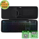 co2CREA 収納ケース 互換品 ロジクール G Logicool G G913 ゲーミングキーボード (for G913)(ケースのみ)