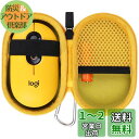 co2CREA 収納ケース 互換品 ロジクール POP MOUSE M370YL 静音 ワイヤレスマウス 無線 Logi Bolt (ケースのみ)