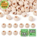 Beadthoven 約50個 直径19~20mm 原木色 ウッドボールビーズ ラウンド 大穴 木製ビーズ 無地 塗装なし 丸玉 絵画可 装飾 ジュエリー用 ア...