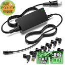 Outtag 45W ノートパソコン用アダプター 18.5V 19V 19.5V 20V 対応 東芝 HP Dell TOSHIBA ASUS ACER等 ノー...