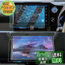 LFOTPP 2022 新型 トヨタ ノア ヴォクシー 90系 専用 ナビ保護フィルム 9H 硬度10.5インチ 14型後席ディスプレイ用保護フィルム キズ防止...