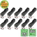 10個入り 18650バッテリーホルダー 電池ボックス リードハーネス付き DIY 3.7V 電池収納ボックス 18650 電池ホルダー バッテリーボックス リ...