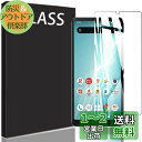 RuiMi AQUOS sense4 SH-41A / AQUOS sense4 lite 專用 ガラスフィルム 硬度9H 0.33mm 超薄 気泡防止 日本旭硝子素材採用 耐衝撃 撥油性 超耐久 耐指紋 飛散防止処理 保護フィルム AQUOS sense4 basic/AQUOS sense5G SH-53A 專用 強化ガラスフィルム 液晶保護フィルム