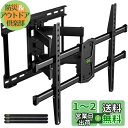 USX MOUNT 壁掛けテレビ 金具 耐荷重最大60kg 大型42~80インチ対応 テレビ壁掛け 金具 アーム式 フルモーション式 テレビ壁掛け金具可動式 用...