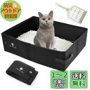 Athvcht 猫用 ポータブル トイレ 折りたたみ 45×35×13cm 携帯 猫トイレ 防水 撥水 簡易猫トイレ 本体 お手入れ簡単 消臭 トイレ 猫 持ち運び 防災 避難用 地震対策 防災 避難グッズ 車載 軽量 猫・小型犬用 猫のトイレ コンパクト 地震/災害/非常用/お出かけ/旅行/キャ