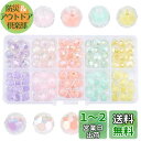 【送料無料】PH PandaHall 約120個セット ビーズ 10種 多面的 アクリルビーズ ラウンド カット 丸ビーズ アクセサリー材料 ハンドメイドパーツ DIY用 手作り 素材 材料 混合色 9.5mm