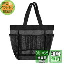 【送料無料】Annhuaプールバッグ 洗面用具ポーチ 吊り下げ式 お風呂バッグ 手提げ 軽量水泳バッグ ビーチバッグ 大容量 速乾性スイミングバック メッシュバッグ 水切り 折り畳み可能 多用途 メッシュ素材 化粧品入れ 夏 海 旅行用 アウトドア用 海水浴 ブラック