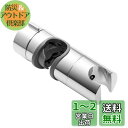 OFFO シャワーフック 18mm~25mmスライドバー対応 シャワーヘッドホルダー修理交換用 シャワーヘッド高さ・角度自在調整 後付け可能 工具不要取付簡単
