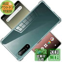 対応 Xperia 5 IV SO-54C SOG09 ケース Xperia5 IV クリア ケース Xperia5IV カバー XperiaSO-54C シェル スマホ保護カバー 〔SGS認証 クリア 美しい 光沢感 落下防止 衝撃吸収 保護 頑丈 軽量 傷防止 黄ばみ防止 ソフト 軽薄型 耐衝撃 米軍MIL規格取得〕