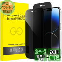 【送料無料】JEDirect iPhone14Pro 6.1インチ用 プライバシーフィルム 全面保護 覗き見防止 強化ガラスフィルム 隅々までカバー ケースに干渉なし 2枚セット