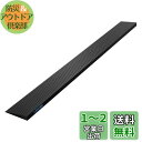 LIEKUMM 段差スロープ 高さ1.5cm 段差解消スロープ ゴムスロープ 耐荷重650kg ゴム製 バリアフリー 掃除機通過 介護用スロープ 敷居スロープ 転倒防止 入口、玄関適用 自由裁断可能 黒