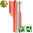 フィリップス 電動歯ブラシ ソニッケアー Philips One (コンパクトトラベルケース付き) HY1100/31 サンゴ