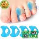 Doyime 小指サポーター 足指 パッド 4個セット サポーター 小指グッズ 小指対策 足指保護 両足 靴下 洗える 男女兼用