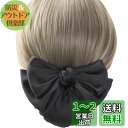 LIKENNY シニヨンネット バレッタ ネット付き シニヨン バレッタ おだんご ネット おだんご ヘアアクセ ヘッドアクセ ヘアアクセサリー 就活 オフィス...
