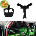 Catland BMW ミニ スマホホルダー 車載ホルダー アクセサリー カスタム 内装 パーツ 携帯ホルダー MINI F54 F55 F56 F57 F60...