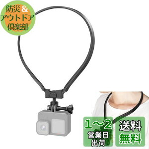 DFsucces ネックレス式マウント GoPro用アクセサリー ロック式 アクションカメラ用首掛け 多角度調整可能 落下防止 第一人称撮影 互換のhero10 9 その他アクションカメラ対応