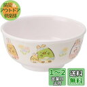 スケーター(Skater) 茶碗 メラミン ライスボウル 240ml すみっコぐらし うさぎのおにわ M320-A