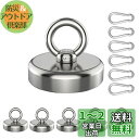 YESCUT 超強力 マグネット フック カラビナ付磁石 【6個セット】 耐荷重72kg 直径48mm 304ステンレス製 強力 磁石 防錆 クフック取外可能 ...