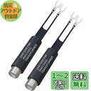 LIKENNY アンテナ整合器 セパレーター F型 75Ω-300Ω メス フィーダーアンテナ変換器 コンバーター FMアンテナ 同軸ケーブル アンテナ変換プラ...