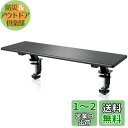【送料無料】Suptek モニター台 モニタースタンド デスク拡張 机上ラック クランプ式 机上台 耐荷重10kg DSF2