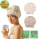 ALLMIRA タオルキャップ 2枚セット ヘアキャップ 大人 吸水 速乾 ヘアドライタオル ハホニコ お風呂 蝶結び 髪タオル かわいい 厚手 ヘアドライキャ...