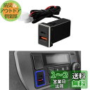 Jiooy トヨタ usbポート qc3.0+pd type-c デュアルUSBポート 充電器 電源ソケット カーチャージャー usb 急速充電器 車 usb 増設 スマホ 充電器 usb電源ポート スイッチホール 増設電源ユニット 同時充電可能 ledライト付き カプラーオン 取り付け簡単 ハイエース 200系
