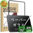 Esanik iPad mini 7(A17 Pro)2024用/iPad mini6(第6世代)2021用 強化ガラスフィルム ペーパーのような描き心地 ペー...