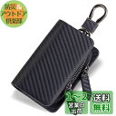 【送料無料】VISOUL スマートキーケース 2個収納 本革 レザー スマートキー カバー ケース キーホルダー キーレス レディース メンズ カラビナ付き車の鍵が 入る 車 カーボンレザー ブラック