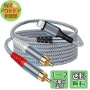 【送料無料】Lighting - RCA 変換ケーブル 1.2M iPhone 変換 2RCA男性 Yスプリッ ステレオ オーディオケーブル 対応 iPhone 14/13/12 Pro iPad Mini等 スピーカー、アンプ、 DVDプレーヤー ホームシアター用オーディオ補助ケーブル