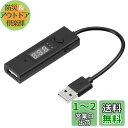 サンワダイレクト USB タイマー 電源オフタイマー 電流 電圧チェッカー 過充電防止 3A対応 Type-A USB2.0 ブラック 500-USB057