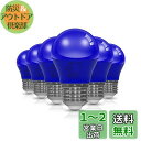 ORALUCE ブルー LED電球 カラー電球 E26口金 40W相当 5W 450lm 220度広配光 高演色 装飾電球 密閉器具対応 調光不可 小型電球 PSE認証 6個入(3)