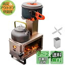 UPF 薪ストーブ 新昇級 1台2役 キャンプ 耐熱ガラス窓付き ミニ薪ストーブ ステンレス鋼 ロケットストーブ 煙突付き 小型 ソロストーブ 焚き火台 コンパクト アウトドア ストーブ BBQ 調理 暖炉 1-2人用 卓上薪ストーブ テント用 キャンプ用品 収納袋付き