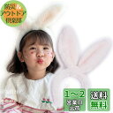 BIANHUAN カチューシャ うさぎ 耳 ベビー キッズ 子供 大人 可愛い 衣装 うさ耳 ウサ耳 パーティーグッズ バニー ねこ耳 猫耳 白 黒 ホワイト ブラック ふわふわ 付け耳 ヘアアクセサリー