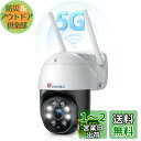 【最新5GWi-Fi対応?500万画素?強化5DBiアンテナ】Ctronics 防犯カメラ ワイヤレス 屋外 監視カメラ 5MP 夜間カラー Wi‐Fi プリセ...