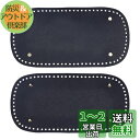 PH PandaHall 2枚セット バッグ底板 バッグボトム 大 長方形の底 黒い バッグ 手芸 レザークラフト 底釘付き バック作り DIY 手芸用トート ...