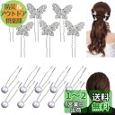 nalaina パールピン【16本セット】Uピン ヘアアクセサリー 髪飾り ヘアピン パール 和装 花嫁 結婚式 着物 卒業式